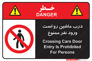 Crossing , Staff , Gate , inlet , License ,  , خودرو , عبور , تردد , پرسنل , ورود , مجاز , مجوز , گیت , ورودی ,  , 