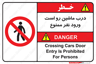 Crossing , Staff , Gate , inlet , License ,  , خودرو , عبور , تردد , پرسنل , ورود , مجاز , مجوز , گیت , ورودی ,  , 