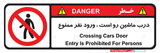 Crossing , Staff , Gate , inlet , License ,  , خودرو , عبور , تردد , پرسنل , ورود , مجاز , مجوز , گیت , ورودی ,  , 