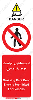 Crossing , Staff , Gate , inlet , License ,  , خودرو , عبور , تردد , پرسنل , ورود , مجاز , مجوز , گیت , ورودی ,  , 