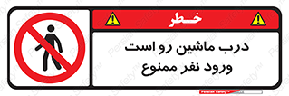 Crossing , Staff , Gate , inlet , License ,  , خودرو , عبور , تردد , پرسنل , ورود , مجاز , مجوز , گیت , ورودی ,  , 