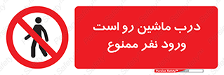 Crossing , Staff , Gate , inlet , License ,  , خودرو , عبور , تردد , پرسنل , ورود , مجاز , مجوز , گیت , ورودی ,  , 