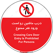 Crossing , Staff , Gate , inlet , License ,  , خودرو , عبور , تردد , پرسنل , ورود , مجاز , مجوز , گیت , ورودی ,  , 