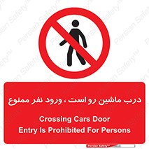 Crossing , Staff , Gate , inlet , License ,  , خودرو , عبور , تردد , پرسنل , ورود , مجاز , مجوز , گیت , ورودی ,  , 