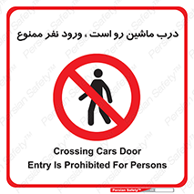 Crossing , Staff , Gate , inlet , License ,  , خودرو , عبور , تردد , پرسنل , ورود , مجاز , مجوز , گیت , ورودی ,  , 