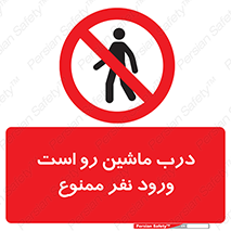 Crossing , Staff , Gate , inlet , License ,  , خودرو , عبور , تردد , پرسنل , ورود , مجاز , مجوز , گیت , ورودی ,  , 