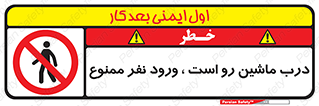 Crossing , Staff , Gate , inlet , License ,  , خودرو , عبور , تردد , پرسنل , ورود , مجاز , مجوز , گیت , ورودی ,  , 