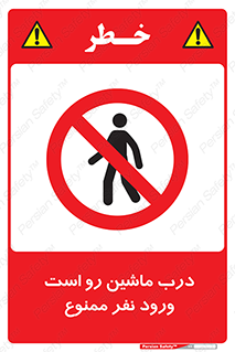 Crossing , Staff , Gate , inlet , License ,  , خودرو , عبور , تردد , پرسنل , ورود , مجاز , مجوز , گیت , ورودی ,  , 