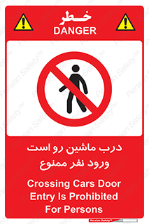 Crossing , Staff , Gate , inlet , License ,  , خودرو , عبور , تردد , پرسنل , ورود , مجاز , مجوز , گیت , ورودی ,  , 