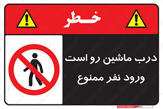 Crossing , Staff , Gate , inlet , License ,  , خودرو , عبور , تردد , پرسنل , ورود , مجاز , مجوز , گیت , ورودی ,  , 