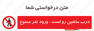 Crossing , Staff , Gate , inlet , License ,  , خودرو , عبور , تردد , پرسنل , ورود , مجاز , مجوز , گیت , ورودی ,  , 