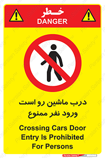 Crossing , Staff , Gate , inlet , License ,  , خودرو , عبور , تردد , پرسنل , ورود , مجاز , مجوز , گیت , ورودی ,  , 