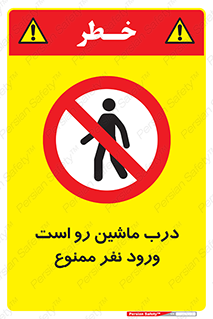 Crossing , Staff , Gate , inlet , License ,  , خودرو , عبور , تردد , پرسنل , ورود , مجاز , مجوز , گیت , ورودی ,  , 