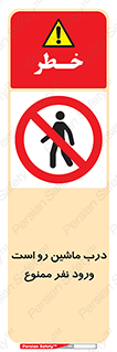 Crossing , Staff , Gate , inlet , License ,  , خودرو , عبور , تردد , پرسنل , ورود , مجاز , مجوز , گیت , ورودی ,  , 