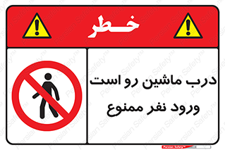 Crossing , Staff , Gate , inlet , License ,  , خودرو , عبور , تردد , پرسنل , ورود , مجاز , مجوز , گیت , ورودی ,  , 