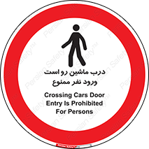 Crossing , Staff , Gate , inlet , License ,  , خودرو , عبور , تردد , پرسنل , ورود , مجاز , مجوز , گیت , ورودی ,  , 