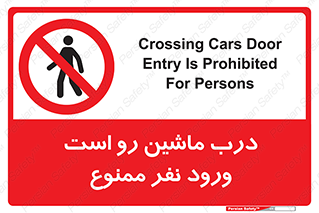Crossing , Staff , Gate , inlet , License ,  , خودرو , عبور , تردد , پرسنل , ورود , مجاز , مجوز , گیت , ورودی ,  , 