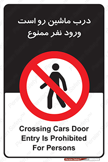 Crossing , Staff , Gate , inlet , License ,  , خودرو , عبور , تردد , پرسنل , ورود , مجاز , مجوز , گیت , ورودی ,  , 