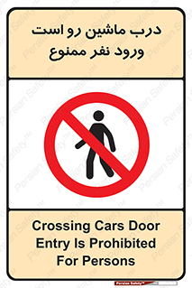 Crossing , Staff , Gate , inlet , License ,  , خودرو , عبور , تردد , پرسنل , ورود , مجاز , مجوز , گیت , ورودی ,  , 