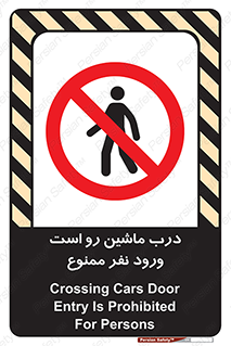 Crossing , Staff , Gate , inlet , License ,  , خودرو , عبور , تردد , پرسنل , ورود , مجاز , مجوز , گیت , ورودی ,  , 