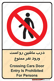 Crossing , Staff , Gate , inlet , License ,  , خودرو , عبور , تردد , پرسنل , ورود , مجاز , مجوز , گیت , ورودی ,  , 
