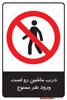 Crossing , Staff , Gate , inlet , License ,  , خودرو , عبور , تردد , پرسنل , ورود , مجاز , مجوز , گیت , ورودی ,  , 