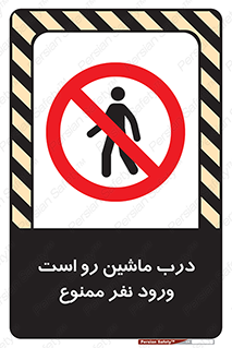 Crossing , Staff , Gate , inlet , License ,  , خودرو , عبور , تردد , پرسنل , ورود , مجاز , مجوز , گیت , ورودی ,  , 