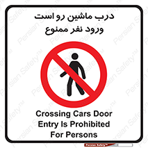 Crossing , Staff , Gate , inlet , License ,  , خودرو , عبور , تردد , پرسنل , ورود , مجاز , مجوز , گیت , ورودی ,  , 