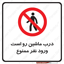 Crossing , Staff , Gate , inlet , License ,  , خودرو , عبور , تردد , پرسنل , ورود , مجاز , مجوز , گیت , ورودی ,  , 
