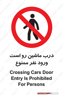 Crossing , Staff , Gate , inlet , License ,  , خودرو , عبور , تردد , پرسنل , ورود , مجاز , مجوز , گیت , ورودی ,  , 