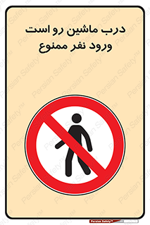 Crossing , Staff , Gate , inlet , License ,  , خودرو , عبور , تردد , پرسنل , ورود , مجاز , مجوز , گیت , ورودی ,  , 