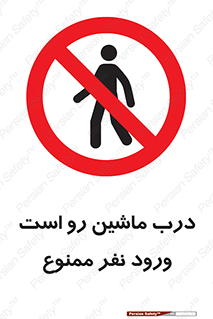 Crossing , Staff , Gate , inlet , License ,  , خودرو , عبور , تردد , پرسنل , ورود , مجاز , مجوز , گیت , ورودی ,  , 