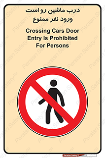 Crossing , Staff , Gate , inlet , License ,  , خودرو , عبور , تردد , پرسنل , ورود , مجاز , مجوز , گیت , ورودی ,  , 