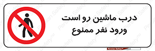 Crossing , Staff , Gate , inlet , License ,  , خودرو , عبور , تردد , پرسنل , ورود , مجاز , مجوز , گیت , ورودی ,  , 