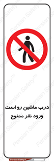 Crossing , Staff , Gate , inlet , License ,  , خودرو , عبور , تردد , پرسنل , ورود , مجاز , مجوز , گیت , ورودی ,  , 
