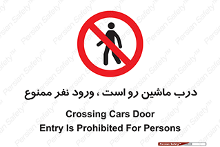 Crossing , Staff , Gate , inlet , License ,  , خودرو , عبور , تردد , پرسنل , ورود , مجاز , مجوز , گیت , ورودی ,  , 
