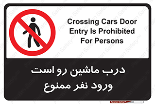 Crossing , Staff , Gate , inlet , License ,  , خودرو , عبور , تردد , پرسنل , ورود , مجاز , مجوز , گیت , ورودی ,  , 