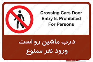 Crossing , Staff , Gate , inlet , License ,  , خودرو , عبور , تردد , پرسنل , ورود , مجاز , مجوز , گیت , ورودی ,  , 