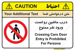 Crossing , Staff , Gate , inlet , License ,  , خودرو , عبور , تردد , پرسنل , ورود , مجاز , مجوز , گیت , ورودی ,  , 