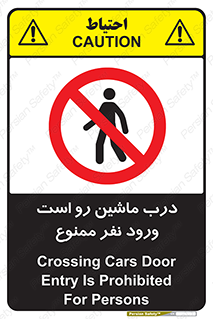 Crossing , Staff , Gate , inlet , License ,  , خودرو , عبور , تردد , پرسنل , ورود , مجاز , مجوز , گیت , ورودی ,  , 