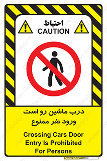 Crossing , Staff , Gate , inlet , License ,  , خودرو , عبور , تردد , پرسنل , ورود , مجاز , مجوز , گیت , ورودی ,  , 