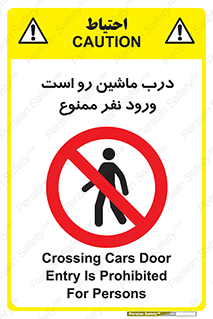 Crossing , Staff , Gate , inlet , License ,  , خودرو , عبور , تردد , پرسنل , ورود , مجاز , مجوز , گیت , ورودی ,  , 