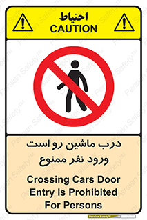Crossing , Staff , Gate , inlet , License ,  , خودرو , عبور , تردد , پرسنل , ورود , مجاز , مجوز , گیت , ورودی ,  , 