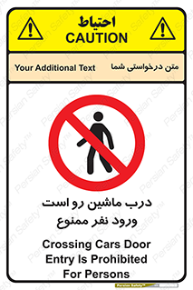 Crossing , Staff , Gate , inlet , License ,  , خودرو , عبور , تردد , پرسنل , ورود , مجاز , مجوز , گیت , ورودی ,  , 