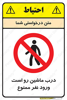 Crossing , Staff , Gate , inlet , License ,  , خودرو , عبور , تردد , پرسنل , ورود , مجاز , مجوز , گیت , ورودی ,  , 