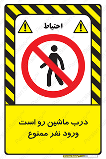 Crossing , Staff , Gate , inlet , License ,  , خودرو , عبور , تردد , پرسنل , ورود , مجاز , مجوز , گیت , ورودی ,  , 