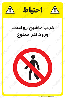 Crossing , Staff , Gate , inlet , License ,  , خودرو , عبور , تردد , پرسنل , ورود , مجاز , مجوز , گیت , ورودی ,  , 