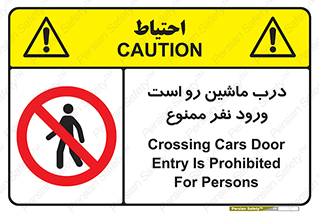 Crossing , Staff , Gate , inlet , License ,  , خودرو , عبور , تردد , پرسنل , ورود , مجاز , مجوز , گیت , ورودی ,  , 
