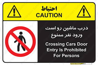 Crossing , Staff , Gate , inlet , License ,  , خودرو , عبور , تردد , پرسنل , ورود , مجاز , مجوز , گیت , ورودی ,  , 