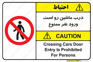 Crossing , Staff , Gate , inlet , License ,  , خودرو , عبور , تردد , پرسنل , ورود , مجاز , مجوز , گیت , ورودی ,  , 